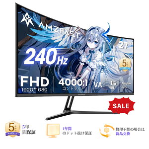 �ySS���聚P�ő�31.5%�Ҍ��I�z27�C���`�@�Q�[�~���O���j�^�[ 240Hz �R���g���X�g4000:1 �Q�[���p �Ȗʃ��j�^�@ps5�@?�p���j�^�[�@HDR10 1500R�̘p�ȗ� FHD 1920×1080 AdaptiveSync sRGB130% 300cd/m2�P�x 178° VESA��