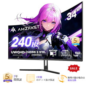�y�}���\������2�{�|�C���g&25%OFF�N�[�|���z34�C���`�@���j�^�[ 240Hz �����@�\/�Q�[�~���O���j�^�[ WQHD (3440*1440p) �Ȗʃ��j�^�[1ms�������x 21:9 �Ȗ� 1500R HDR �P�x300cd/m2 �X�s�[�J�[����/pc���j�^