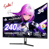 [期間限定★34,864円で購入！] 34インチ　モニター 240Hz 分屏機能/ゲーミングモニター WQHD (3440*1440p…