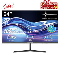 【まとめ買い特価】3点以上で更に5%OFF！5年保証/Type-C/100Hz 24インチ モニター USB-C 100Hz IPSパネル…