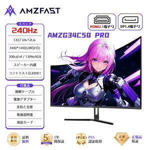 �u20���N�[�|���z�z���vAmzfast 49�C���` �Q�[�~���O���j�^�[ 120Hz �ȖʃE���g�����C�h DQHD 5120x1440 /120%sRGB/3000:1�R���g���X�g/1msMPRT/��������/HDR/Adaptive Sync/�t���b�J�[�h�~/PIP PBP�@�\/�u���[���C