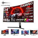 【マラソン限定★34インチ 31,499円】 Minifire 曲面モニター34インチゲーミングモニター 24インチ 27インチ pcモニター 曲面ウルトラワイド WQHD(3440*1440p)165Hz 180Hz 100Hz 1ms応答速度 21:9 曲面 1500R HDR sRGB125% 輝度300cd/m² 分屏機能/スピーカー内蔵/HDMIDP