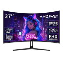 【マラソン限定★19,999円で購入！】AMZFAST 曲面ゲーミングモニター モニター27インチ 240Hz コントラスト4000:1 ゲーム用　モニタ　ps5　㍶用モニター　HDR10 1500Rの湾曲率 FHD 1920×1080 Adaptive Sync sRGB130% 300cd/m²輝度 178° VESA対応 フレームレス DP/HDMI