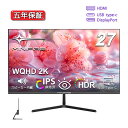 【期間限定15,900円】Minifire 27インチ超薄型モニター WQHD(2560×1440) IPSパネル ブルーライト軽減 PCモニター USB Type-C対応 1670万色 sRGBカバー率100% Adaptive Sync 300cd/m²輝度178°広視野 HDR対応 フリッカフリー フレームレス 目に優しい