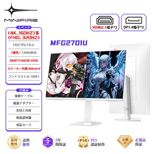 �_10,000�~�l�����^ Minifire 27�C���` 4K@160Hz/ FHD@320Hz �f���A�����[�h �Q�[�~���O���j�^�[ HDR400 Fast IPS 1ms(MPRT) 126%sRGB DCI-P3 93% 1.07B(8 bit +FRC) �u���[���C�g�ጸ VRR�Ή� PS5�Ή� Adaptive Sync ��]�E���~