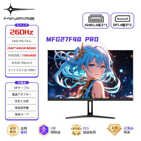 【500円クーポン配布中！】★黒/白 モニター 23.8/24.5/27/34型 260hz/200hz/160hz/120hz/100hz ゲーミングモニター 15.6インチ モバイルモニター 1ms応答 ㍶モニター パソコン モニター 非光沢 スピーカー内蔵 HDR/Freesync/MPRT1ms/VESA対応 ブルーライト軽減 MF27X3A