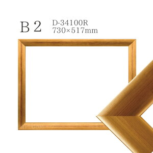 B2 額縁 アンティークの人気商品 通販 価格比較 価格 Com
