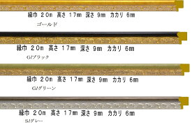 樹脂アンティークおしゃれ樹脂フレームD-8227額縁サイズ152mm×107mm【15.2センチ×10.7センチ】窓枠サイズ140mm×95mmアクリル裏板付壁掛け用/箱なしゴールドG/ブラックG/グリーンS/グレー