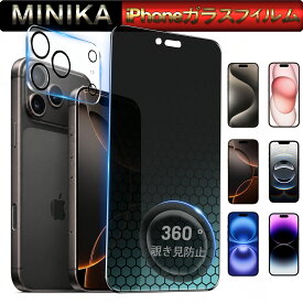 MINIKA iPhone17e ガラスフィルム iPhone17 保護フィルム 覗き見防止 360 iPhone17ProMax ガラスフィルムiPhone16/16e/16Pro/16ProMax 保護フィルム 覗き見防止iPhone15/15Pro/15ProMax/14/14Pro/14ProMax/13/13Pro/13ProMax 12ProMax SE2 3 フィルム 覗き見 ガラスフィルム