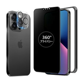 「最大20%クーポン配布中」MINIKA 360度 覗き見防止フィルム iPhone 13 Pro 用の ガラスフィルム 覗き見防止 360 いPhone13 / いPhone13Pro フィルム 覗き見 360° 全方向 アイフォン 13 / 13プロ 保護フィルム 覗き見防止フィルター iPhone13 用 画面フィルム 保護シート