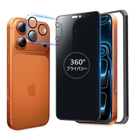 「最大20%クーポン配布中」MINIKA iPhone 17 Pro Max 保護フィルム 360度 覗き見防止 ガラスフィルム いPhone 17 プロマックス フィルム 覗き見 360° 全方向 アイフォン 17プロマックス 保護フィルム 覗き見防止フィルター iPhone17ProMax 用 画面フィルム 保護シート