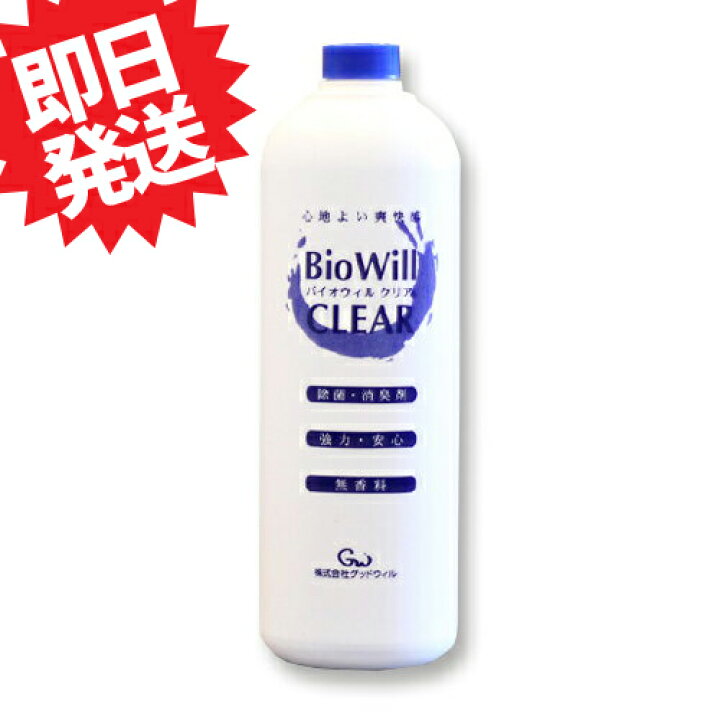 楽天市場】グッドウィル 除菌・消臭剤 バイオウィル クリア 詰め替え用 1L(1000ml) : ミニマル 楽天市場】グッドウィル 除菌・消臭剤 バイオウィル クリア 詰め替え用 1L(1000ml) : ミニマル