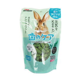 ミニアニマン ウサギの牧草スナックハーブの香り ローズマリー配合100g【kp】