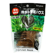 鈴虫の快眠ハウス