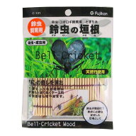 鈴虫の垣根