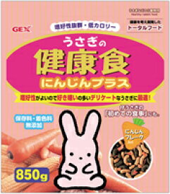 うさぎの健康食にんじんプラス850g