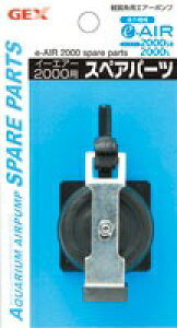 GEX e`AIR 2000SXyAp[c