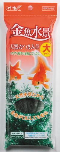 日本最大級の品揃え 3980円以上で送料無料 ＧＥＸ 金魚水景 天然おつまみ草 永遠の定番 大