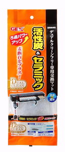 デュアルクリーンフリーマットBC パワー