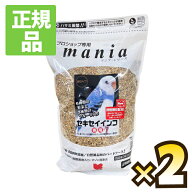 【送料無料】プロショップ専用マニアシリーズmaniaセキセイインコ3L×2個