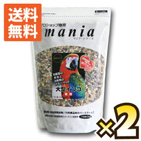 【送料無料】プロショップ専用マニアシリーズ mania大型インコ 3L×2個