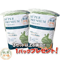 【令和8年度産新刈り】牧草市場 スーパープレミアムチモシー 1番刈り牧草 1kg(500g×2パック)