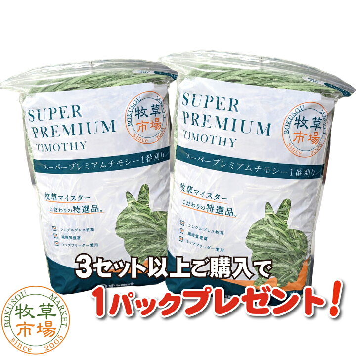 松畜 Animal Foods 's shop｜フリマアプリ ラクマ 松畜牧草 プレミアムチモシーショート 1kg