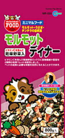 マルカン モルモットディナー 800g