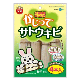 ミニマルランド かじってサトウキビ 4本入