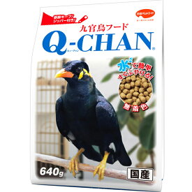 九官鳥フード キューチャン 640g