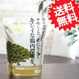 【送料無料】牧草市場 スーパーラビットフード シニア 1.0kg