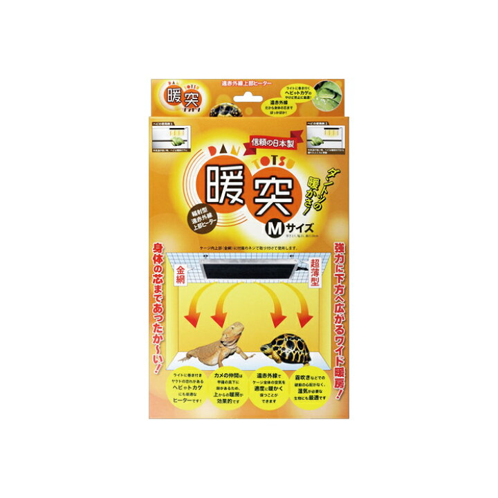 楽天市場】【送料無料】レップジャパン 暖突 M : ミニマル