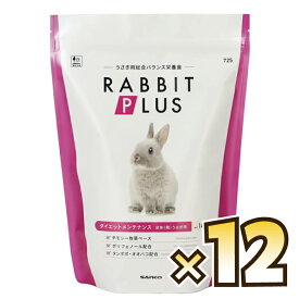 【送料無料】 三晃（サンコー） ラビットプラス ダイエットメンテナンス 1kg×12袋(1ケース)