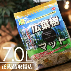 広葉樹マット 7L（小動物用敷材） 【sg-f2】