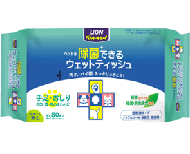 ペットキレイ ペット用除菌できるウェットティッシュ 80枚入