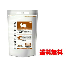 【毎週入荷の新鮮在庫】【送料無料】フェレットセレクション シニア1.5kg【F2】