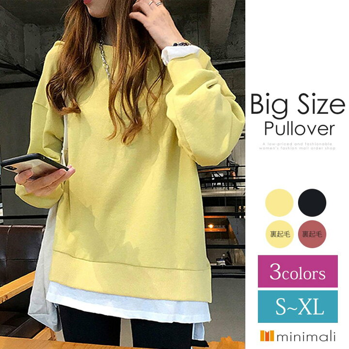 楽天市場 トレーナー レディース 大きいサイズ 韓国 ゆったり スウェット Tシャツ 長袖 カットソー 重ね着風 無地 プルオーバー トップス レディーストレーナー 長袖トレーナー カラートレーナー イエロー レッド ブルー カラー フェミニン 可愛い おしゃれ カジュアル