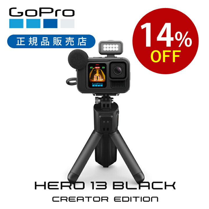 楽天市場】【正規品】GoPro HERO13 ブラック クエリエーター 