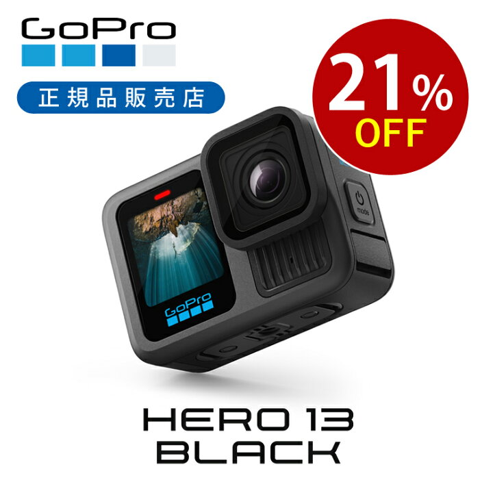 楽天市場】【正規品】GoPro HERO13 Black CHDHX131 | ゴープロ 