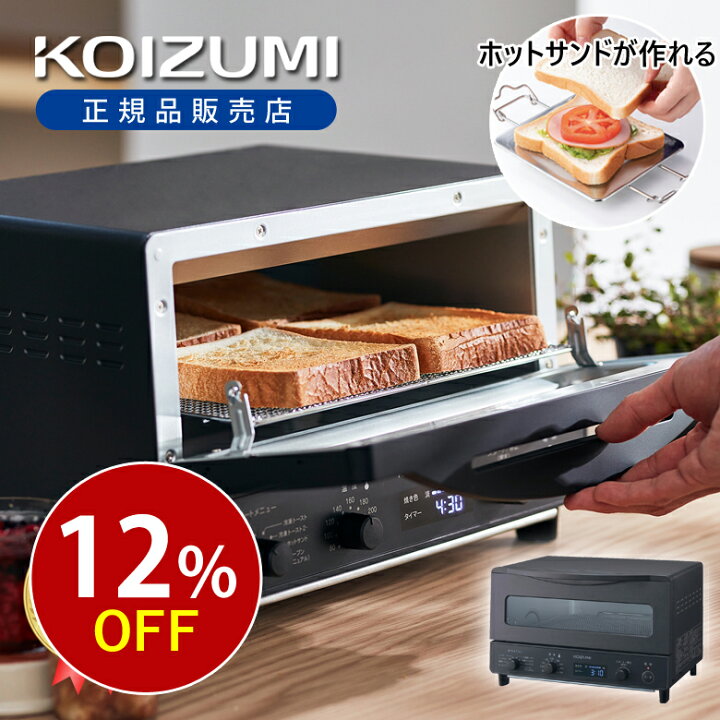 楽天市場】【TVで紹介！】コイズミ オーブントースター ブラック 