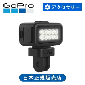 GoPro�i�S�[�v���j ���C�g���b�h2.0 LED���C�g ���K�i ALTSC-002-AS MISSION1 MISSION1PRO�Ή� �⏕���C�g �����ԎB�e �h�����C�g �R���p�N�g�T�C�Y ALTSC002||