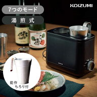 [お買い物マラソン][能作錫チロリセット]コイズミ 酒燗器『かんまかせ』 KOP-0401EC ブラック 正規品 卓…