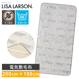 【在庫処分】コイズミ リサ・ラーソン マイキー柄 電気敷毛布 200x100cm KDS-L119 送料無料 シングル 型落ち品 2022年 冬物 電気毛布 リサラーソン かわいい おしゃれ koizumi 小泉成器
