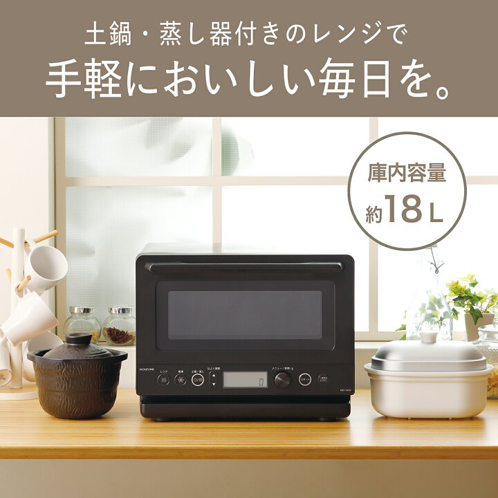 楽天市場】コイズミ 土鍋付き 電子レンジ ブラック KRD183DK 単機能 