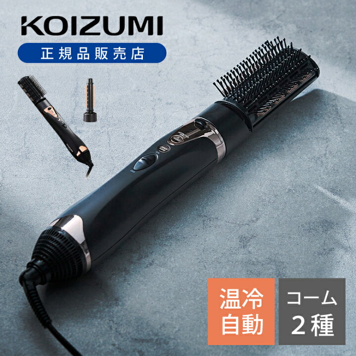 楽天市場】マイナスイオンカーリングドライヤー コイズミ KHC-5040/K 