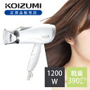コイズミ ドライヤー ヘアドライヤー コンパクト マイナスイオン 送料無料 大風量 軽量 小さい 一人暮らし 子ども ハイパワー ブロー マイナスイオンドライヤー ドライアー 速乾 1200w ヘアケア ホワイト KHD1285W 小泉成器 人気 おすすめ KHD-1285/W