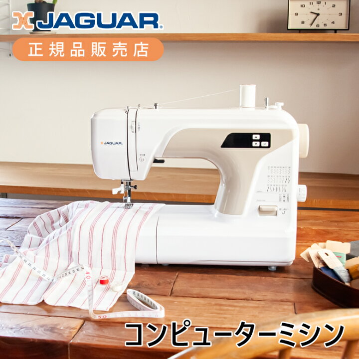 楽天市場】ジャガー コンピューターミシン KJM3102W | 自動糸通し器 