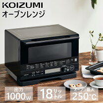 楽天市場】コイズミ 電子レンジ krd-1860（容量（レンジ）～ 19.9L）の通販