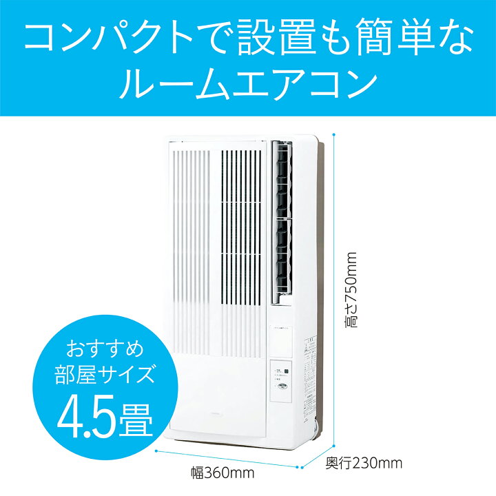 楽天市場】コイズミ ルームエアコン ホワイト KAW1642W | 窓用エアコン 
