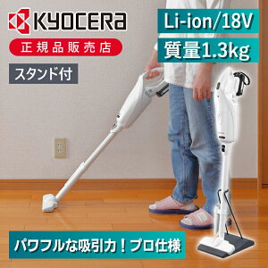 ���Z�� �R�[�h���X�N���[�i�[ KBC-1800 �Ɩ��p �|���@ �t���A�N���[�i�[ 18V �[�d�� �R�[�h���X�X�e�B�b�N�N���[�i�[ KYOCERA ���p�b�N�� �y�� �n���f�B�N���[�i�[ ��p�X�^���h�t�� �ԓ� ���r��